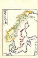 　采　蘋　帖　（前橋、厩橋学校生徒文集原稿綴）