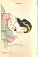 　采　蘋　帖　（前橋、厩橋学校生徒文集原稿綴）