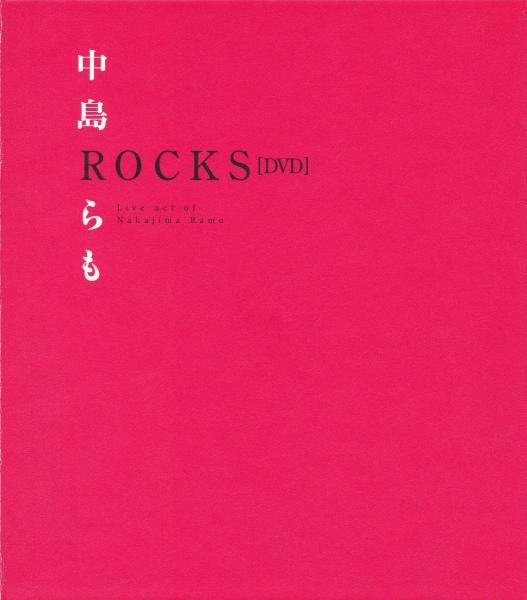 【2025】お歳暮・冬ギフト 中島らもrockin'forever : 古本、中古本 / 著) 詩集(中島らも 邦画・日本映画