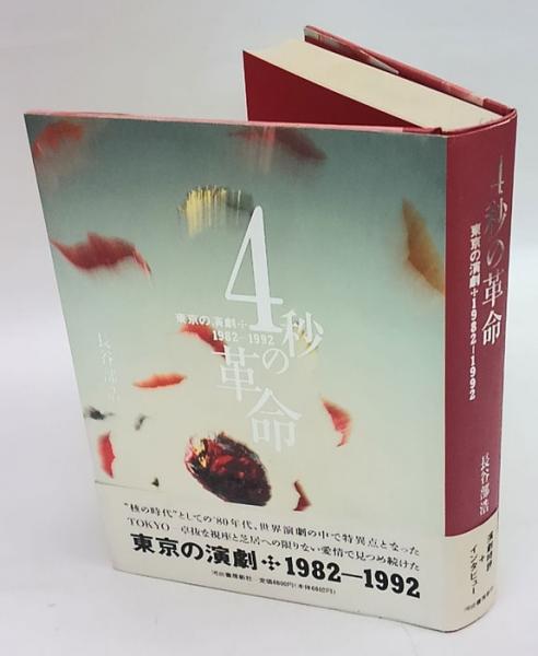 中国市民の朝鮮戦争 海外派兵をめぐる諸問題(陳肇斌) / 岩森書店