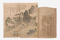 いつくしま名所のしるべ　厳島大御神御鎮座