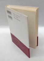 ヘブル思想の特質