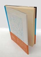 歴史とユートピア