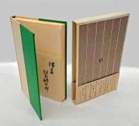 われとともに老いよ 　ブラウニング随想