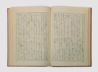 巴里の胃袋　 ゾラ全集 第3　　ルゴン・マカアル叢書