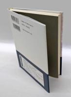 ピューリタン 　近代化の精神構造