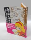 石ノ森ヒロインレクシコン 　石ノ森ヒロイン四十年の歩み 　1966-2006