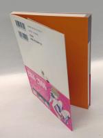 石ノ森ヒロインレクシコン 　石ノ森ヒロイン四十年の歩み 　1966-2006