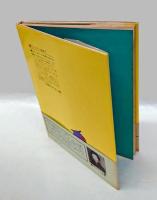 ビス・ビス・ビス星ものがたり　　ファミリー絵本 1