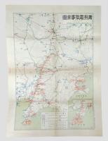 第10回　電氣事業要覽　並　瓦斯事業要覽　　昭和12年11月