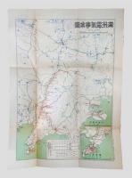 第7回　電気事業要覧 並 瓦斯事業要覧　　昭和10年6月