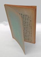 浄土教と弘法大師