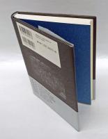 ゴスペルの暗号  秘密組織「地下鉄道」と逃亡奴隷の謎