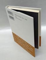 葬式仏教正当論  仏典で実証する