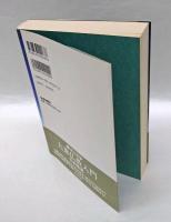 ドラマ維摩経全三幕　 維摩詰所説経