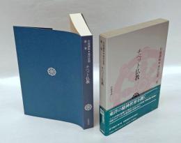 チベット仏教　岩波講座 東洋思想 第11巻