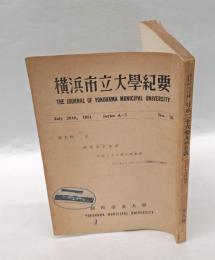 西班牙古文書日本二十六聖人殉教録　 ジェロニモ・デ・ジェスス書翰並びに報告　　横浜市立大學紀要
