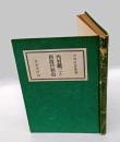 内村鑑三と新渡戸稲造