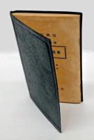 復興完成　市内郊外 東京電車便覧