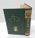 国訳大蔵経　第12巻　弥蘭陀王問経・法句経・長老偈・長老尼偈の解題・国訳