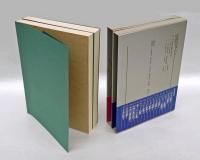 ユダヤ思想　1.2　岩波講座東洋思想