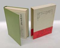 石川啄木全集  第3巻 小説　　　　雲は天才である.葬列.漂泊.病院の窓.菊池君.天鵞絨.二筋の血.刑余の叔父.札幌.鳥影.赤痢.足跡.葉書.道.我等の一団と彼 明治四十二年創作ノート 木馬 ほか