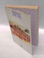 物語・差別・天皇制　　フィールドワーク・シリーズ 3