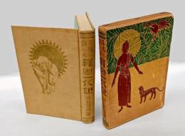 平易に説いた釈迦一代記