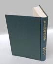 宗教社会学  経済と社会 第2部 第5章