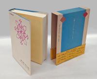 世界「宗教」総覧