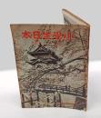 小学生日本　六年　1940年四月号　皇記二六〇〇年記念創刊