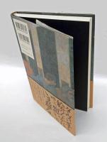 ダ・ヴィンチ秘密の楽譜　「最後の晩餐」に隠された天上の音楽