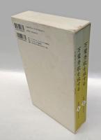 万葉秀歌を旅する　CD10枚組　