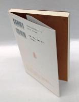 キリスト者への問い 　あなたは天皇をだれと言うか