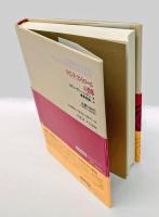 マインド・コントロールの恐怖