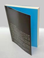 詩篇 : 全篇解説