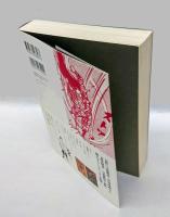 白土三平自選短編集　忍者マンガの世界