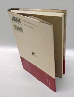 乾いた樹の言の葉 : 『シュレーバー回想録』の言語態　 叢書フォーゲル 5