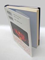 マレー獏は悪夢を見ない : 夢をコントロールする民族・セノイへの旅