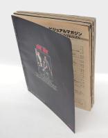 スタートレック大研究   全3冊揃 　スーパービジュアルマガジン　