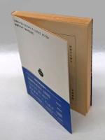 新葉和歌集　 岩波文庫 139-1　リクエスト復刊