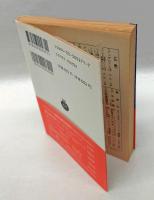 後撰和歌集　 岩波文庫27-1　　リクエスト復刊