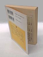 式子内親王　 ちくま学芸文庫