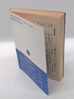 瑩山禅師伝光録　  岩波文庫337-1　　リクエスト復刊