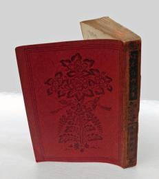 後撰和歌集 　附關戸氏片假名本　 日本古典全集