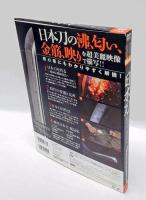 日本刀　DVD BOOK　宝島社