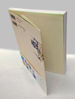 182人のイラストレーターが描く新訳イソップ物語