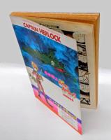 別冊プレイコミック　ビッグまんがBook 松本零士　宇宙海賊キャプテンハーロック・漫画特集号