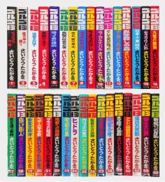 ゴルゴ13　1～33巻　SPコミックス