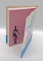 信濃デッサン館日記 2